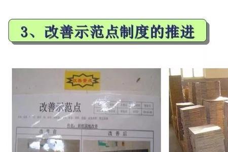6s管理标准化的特征