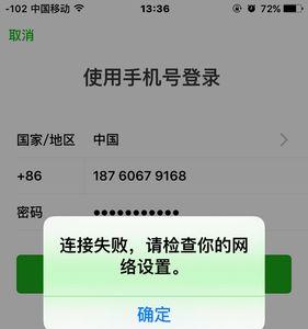 为什么微信总提醒说信息不完整