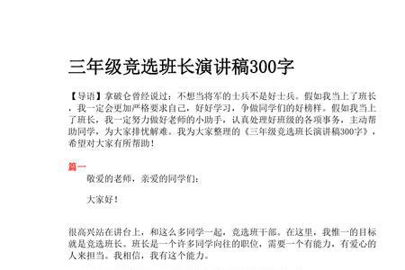 12到15分钟的讲话多少字