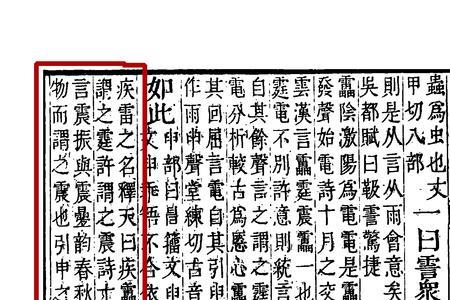 震索的意思