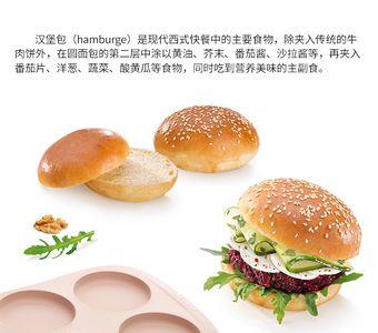 自制汉堡模具