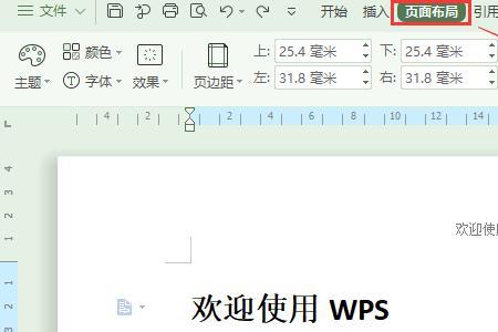 页脚为什么不变