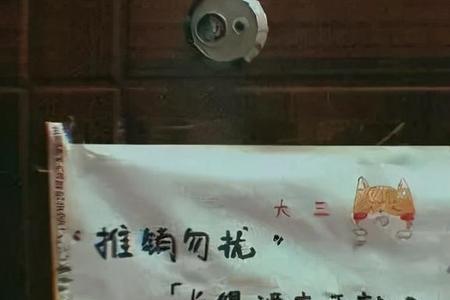 宿舍门上贴的创意标语双面