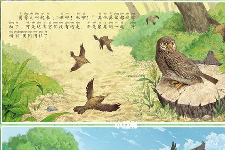 森林报是高尔基写的吗