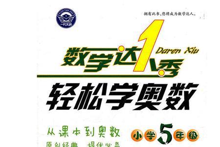 在家学奥数这本书好吗