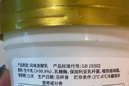 满米酸奶的配料