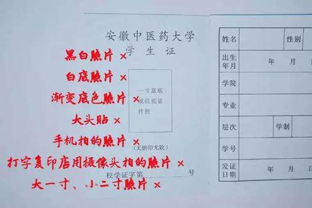 学生证上面的磁条怎么贴