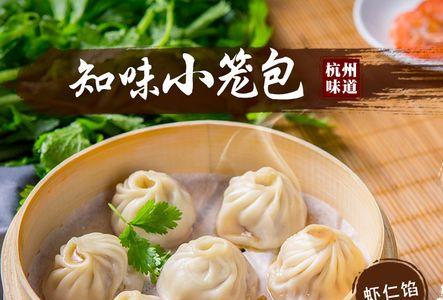 三鲜虾皮包子配方