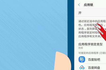 盖乐世设置怎么关闭