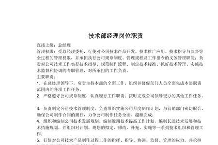 油库安全副总经理岗位职责