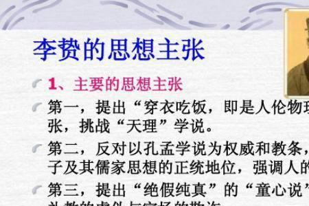 心学四大核心是什么