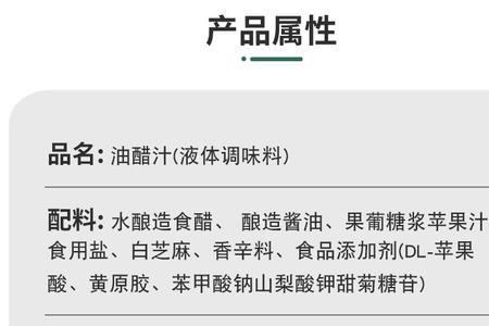 sc开头的醋是什么意思