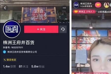 蓝v绑定子账号开直播可以带货吗