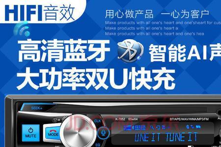 长安之星9收音机是多少伏的