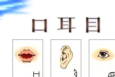 单耳加击读什么