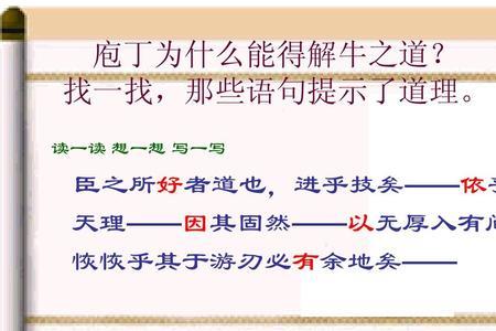 无厚入有间的间的读音