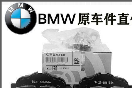 宝马1系刹车片报警怎么消除