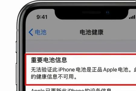 电池循环一次是新手机吗