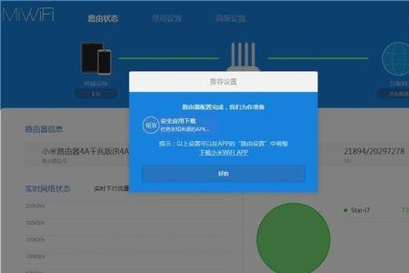 小米路由器中继完后不分配ip