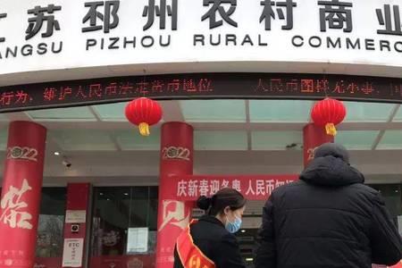 农商银行周周转什么意思