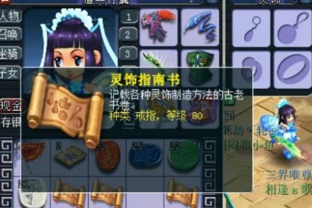 梦幻西游口袋版妙笔丹青新手