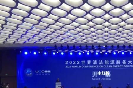 德阳清洁能源大会是干什么的