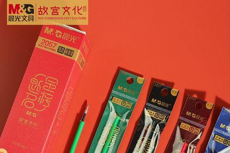 晨光故宫联名笔能换笔芯吗
