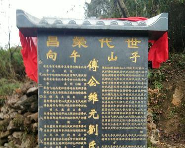 农村坟墓立碑点碑仪式祝词