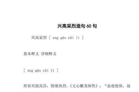 高兴原来勇敢跑来跑去造句