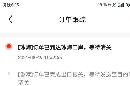京东自营快递如何跨省转寄
