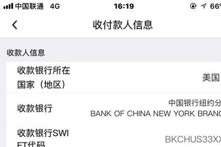 团结银行汇款便宜多少
