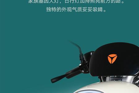 雅迪m5-100评测