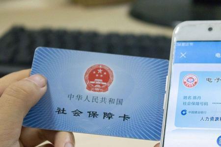 丹东银行社保卡怎么用手机认证