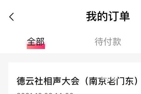 南京德云社是几队常驻