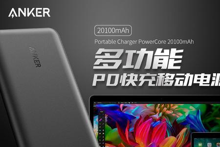 安克的充电宝为什么那么贵