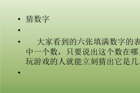春风一度杯中酒猜三个数字