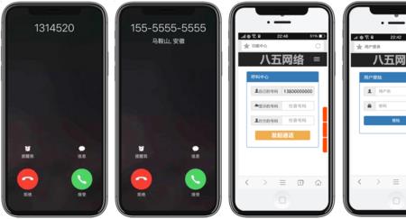 本地手机号来电显示是外地的