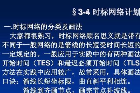 时标网络图怎么绘制