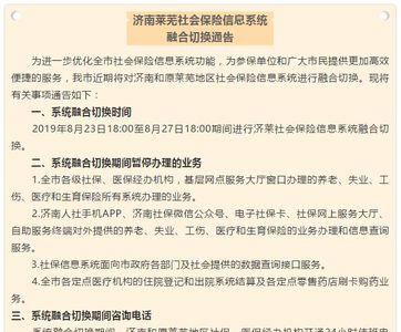 社保23号文件是什么内容