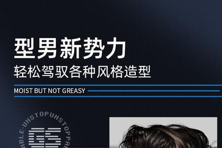 背头油头和蓬松的区别