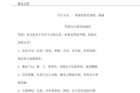 形容不受女人欢迎的成语