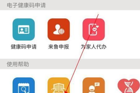 宁波健康码怎么解绑