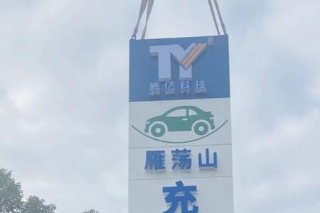 盐城到苏州高速有多少充电站