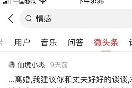 微头条名字怎么起