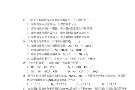 高中化学听不懂怎么办