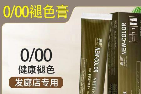0-33染膏是漂粉吗