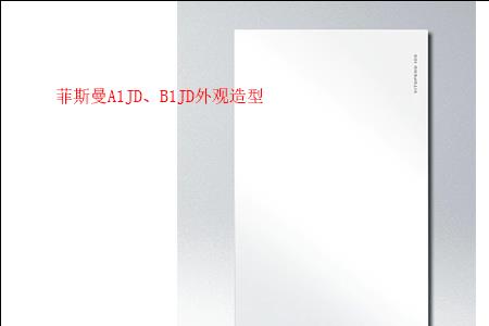 菲斯曼26kw壁挂炉多大面积用