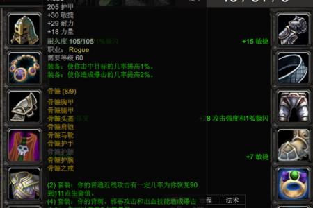 盗贼伟大饰品能用多久