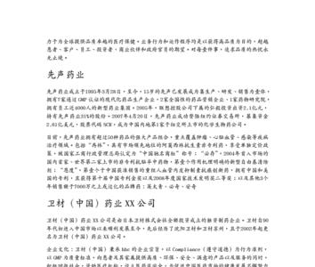 药企cmc是什么部门