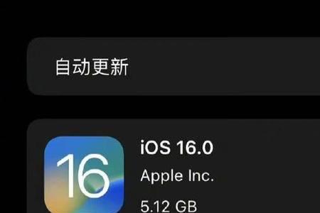 苹果12升级16后怎样降级到15.7